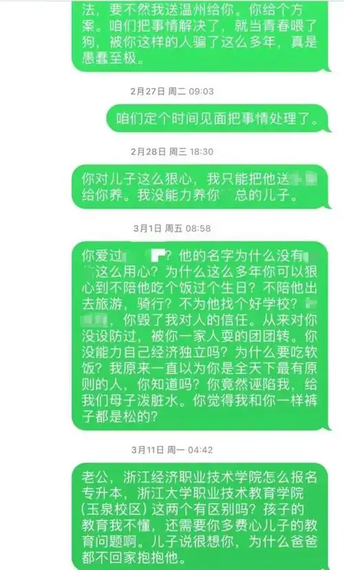 网易内部舞弊后续！员工发不当短信被处理，究竟怎么回事？  第3张