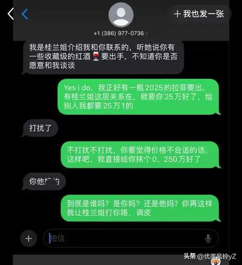 网易内部舞弊后续！员工发不当短信被处理，究竟怎么回事？  第4张