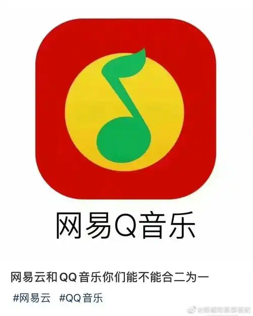 惊！网易云音乐喊话QQ音乐：停止你的‘借鉴’行为