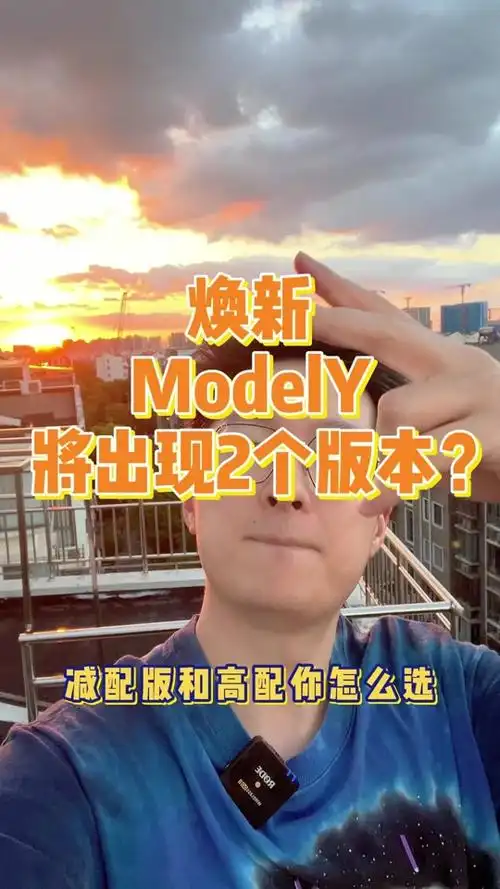 特斯拉Model Y直降一万!新选手围攻下的釜底抽薪?  第12张