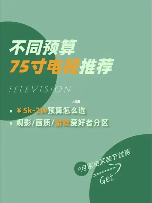 ?以为电视参数高就好？错！买前必看这两点  第11张