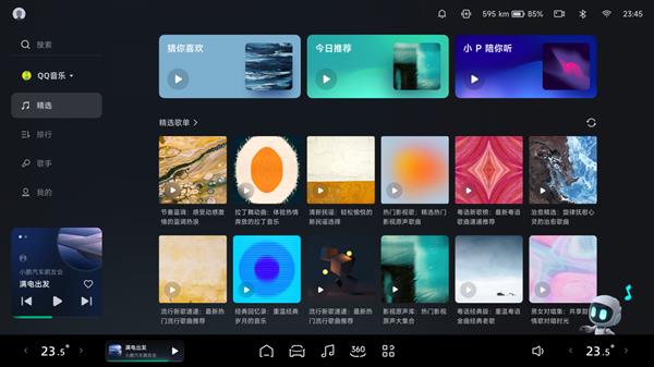 惊！11月22日QQ音乐AI伴听接入小鹏汽车，驾驶音娱大升级  第6张