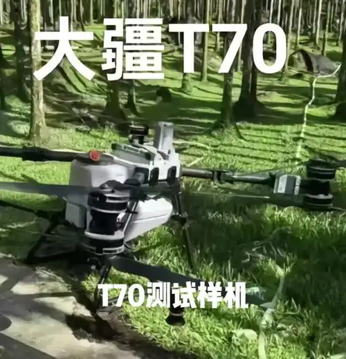 惊！大疆发布T70系列农业无人飞机，36999元起竟如此超值  第10张