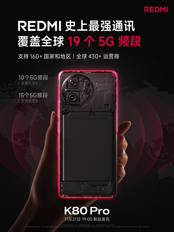 【惊】REDMI K80 Pro通讯强却要涨价？背后原因是啥？  第13张