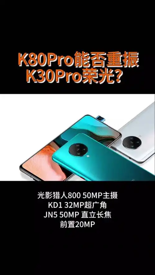 【惊】REDMI K80 Pro通讯强却要涨价？背后原因是啥？  第3张