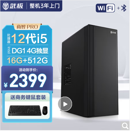 武极魔方升级款超厉害！i7 - 13700F配4060TI，惊艳性能等你解锁  第12张