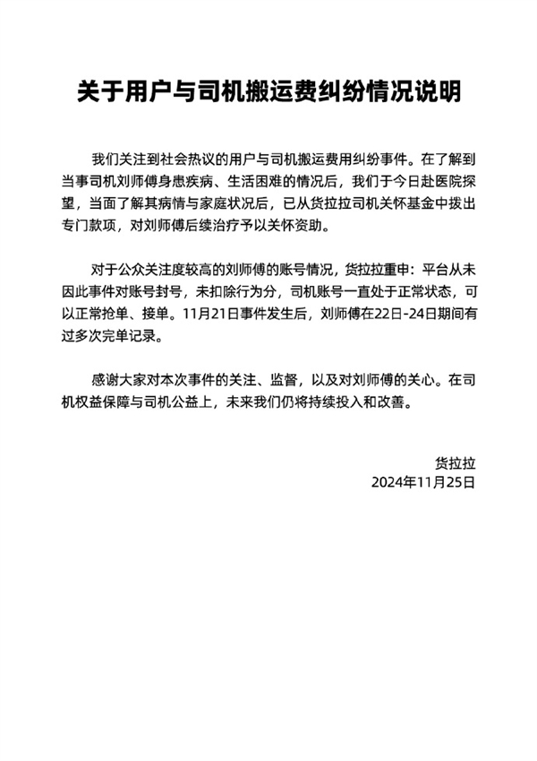 惊！上海货拉拉司机向保时捷维权，货拉拉官方回应了  第11张