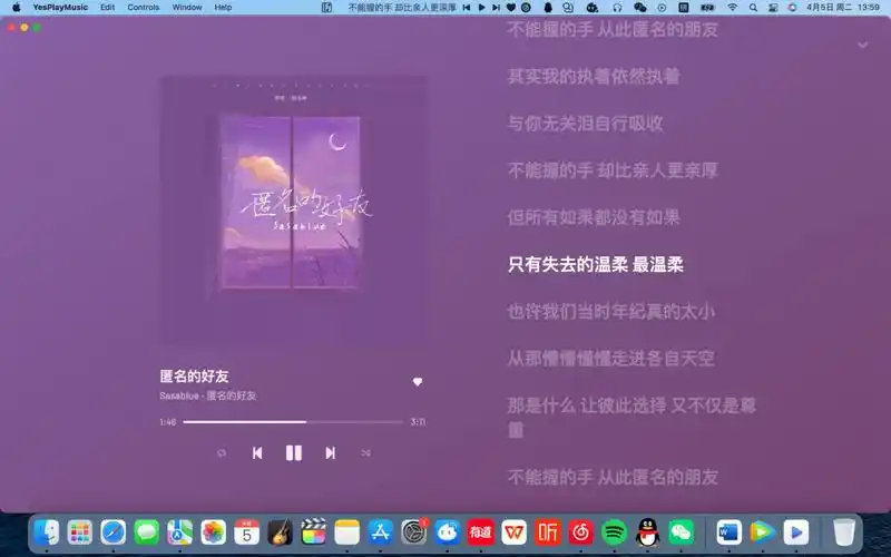 惊！网易云音乐喊话QQ音乐停止抄袭，还将有重磅新歌独家首发  第7张