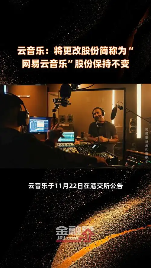 惊！网易云音乐喊话QQ音乐停止抄袭，还将有重磅新歌独家首发  第10张