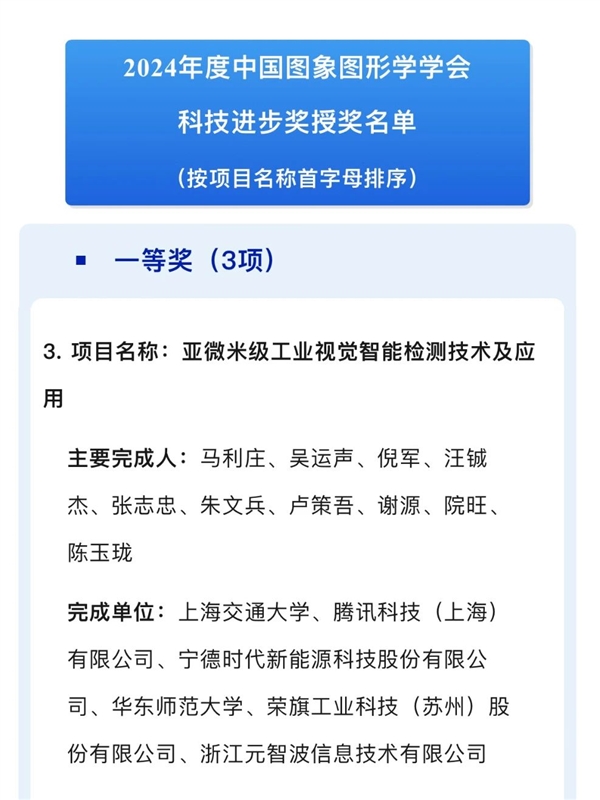 惊！腾讯CSIG获CSIG科技进步奖一等奖，背后技术逆天？  第11张