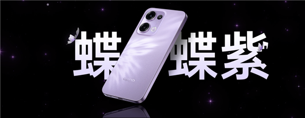 惊爆！OPPO Reno13发布，售价配置全揭秘，轻薄似iPhone  第6张