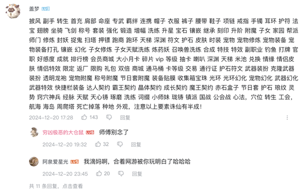 揭秘国产游戏百万坐骑：一掷千金，究竟值不值？  第14张