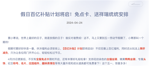 揭秘国产游戏百万坐骑：一掷千金，究竟值不值？  第18张