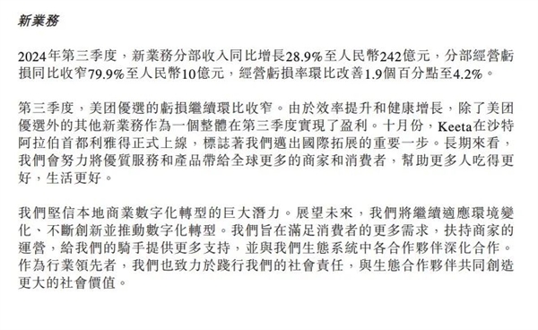 小象超市出海沙特，沙漠里的买菜革命，中国互联网企业的新战场  第16张