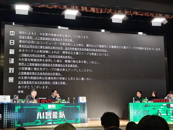 AI翻译将淘汰同声传译？罗永浩直播间揭秘未来语言学习的终结  第19张