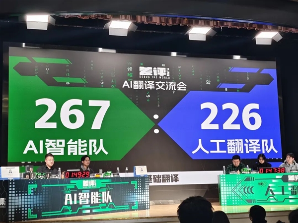 AI翻译将淘汰同声传译？罗永浩直播间揭秘未来语言学习的终结  第22张