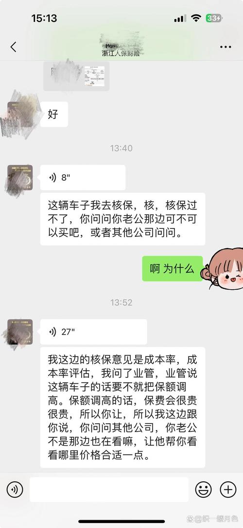 新能源车主的痛：保费高昂还屡遭拒保，背后真相令人  第6张