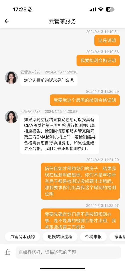 自如甲醛超标8倍，租客半年后才发现，空气质量问题何时休？  第4张