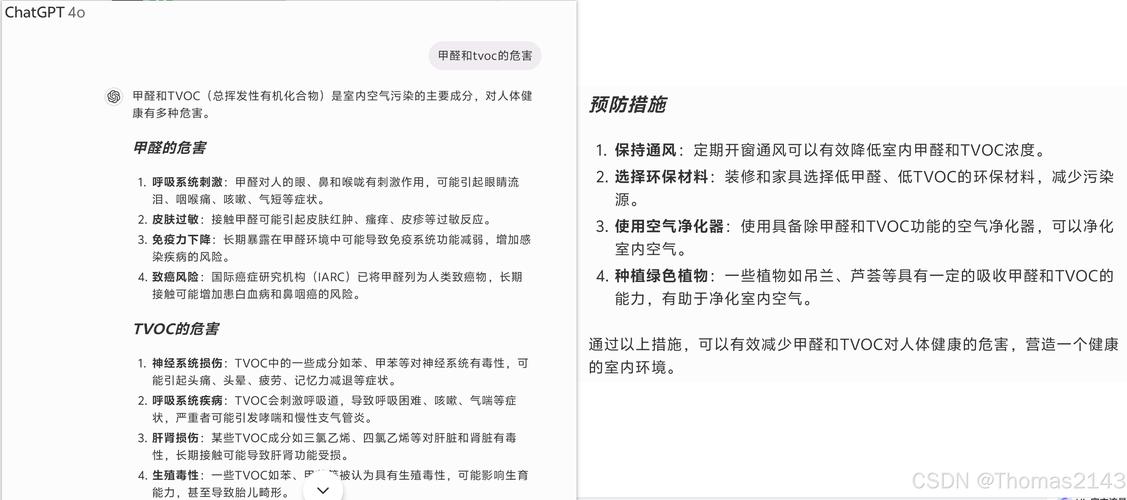 自如甲醛超标8倍，租客半年后才发现，空气质量问题何时休？  第6张