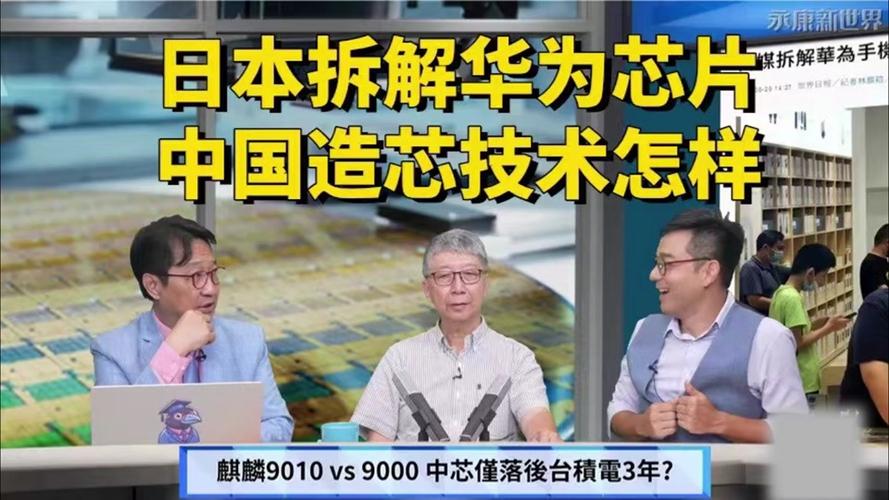 揭秘龙芯中科背后的故事：从4亿投入到大突破，中国芯如何逆袭？  第11张