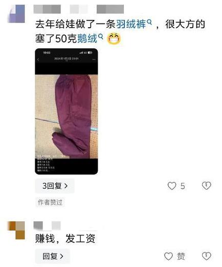 波司登700元羽绒裤仅含3克绒，消费者质疑保暖性能，客服回应引热议  第3张