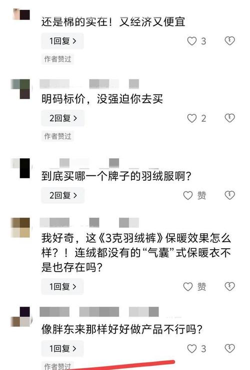 波司登700元羽绒裤仅含3克绒，消费者质疑保暖性能，客服回应引热议  第6张