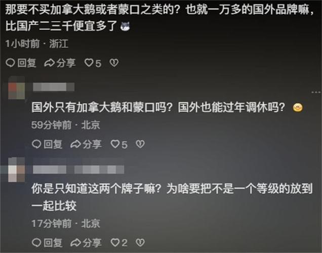 波司登700元羽绒裤仅含3克绒，消费者质疑保暖性能，客服回应引热议  第9张