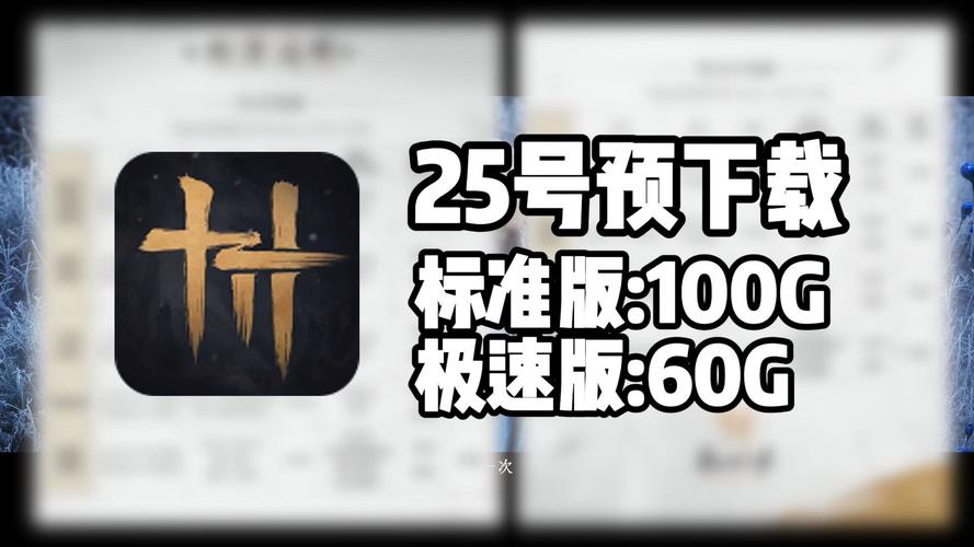 燕云十六声PC端预下载开启，100G空间预留，你的电脑准备好了吗？