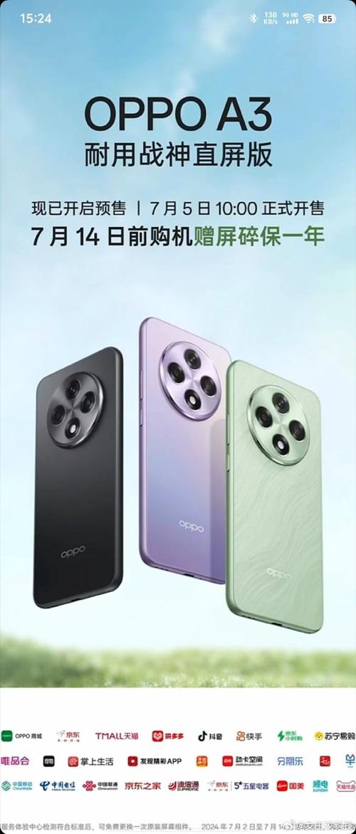 OPPO A5 Pro预售开启！1949元享满级防水，2025年前购机还送至尊保2.0  第12张