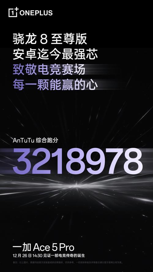 一加Ace 5系列震撼来袭：2399元起，骁龙8至尊版+自研游戏内核，游戏体验再升级  第6张