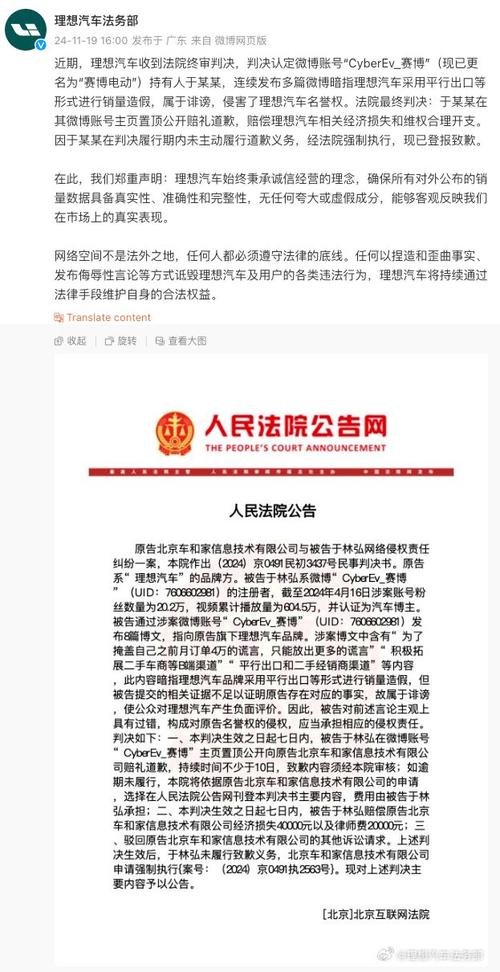 知名博主余明亮因侵犯华为名誉权败诉，拒不道歉遭法院公示  第3张