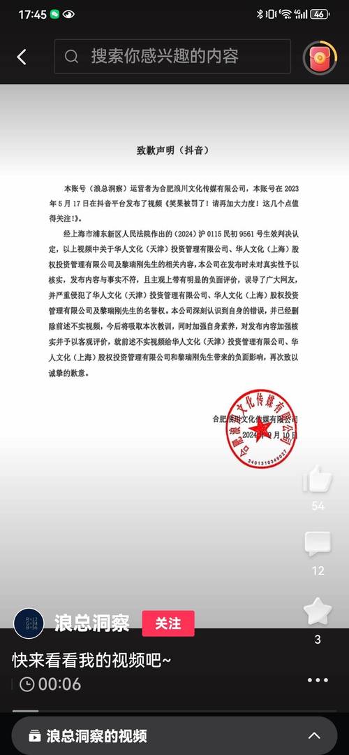 知名博主余明亮因侵犯华为名誉权败诉，拒不道歉遭法院公示  第5张