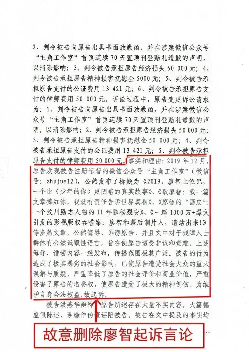 知名博主余明亮因侵犯华为名誉权败诉，拒不道歉遭法院公示  第6张