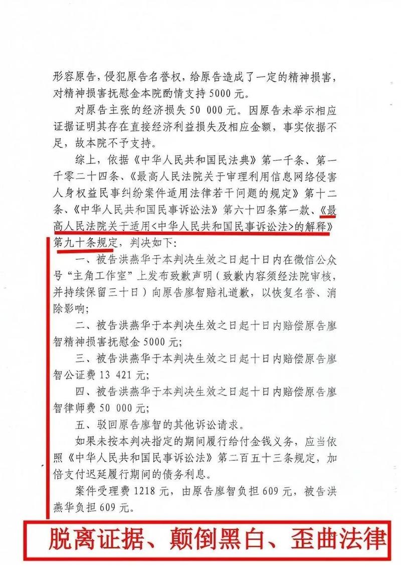 知名博主余明亮因侵犯华为名誉权败诉，拒不道歉遭法院公示  第8张