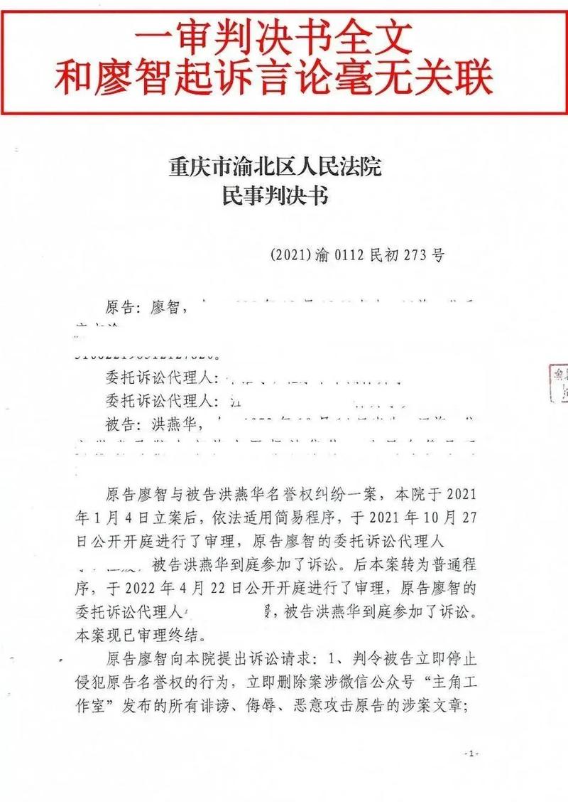 知名博主余明亮因侵犯华为名誉权败诉，拒不道歉遭法院公示  第9张