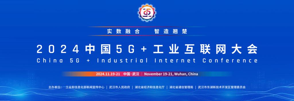 中国5G建设提前达标！2024年大会揭示：800万就业岗位背后的惊人成就  第9张