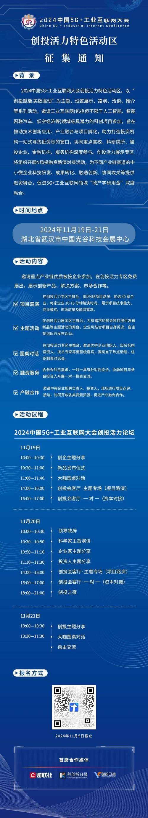 中国5G建设提前达标！2024年大会揭示：800万就业岗位背后的惊人成就  第10张