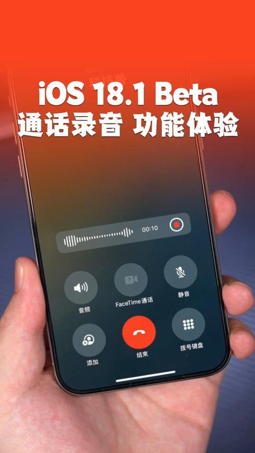 iOS 18重磅升级：个性化定制与通话录音功能，iPhone用户体验再创新高  第11张