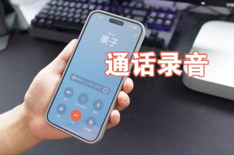 iOS 18重磅升级：个性化定制与通话录音功能，iPhone用户体验再创新高  第13张