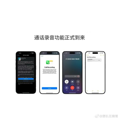 iOS 18重磅升级：个性化定制与通话录音功能，iPhone用户体验再创新高  第15张