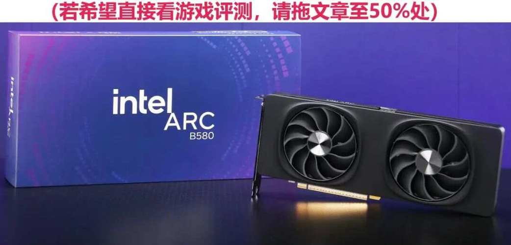 2024年显卡市场大揭秘：Intel Battlemage显卡以2099元价格震撼登场，性能直逼RTX 4060  第12张