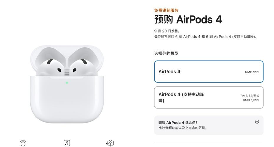 AirPods 4震撼发布：全新降噪版与标准版，30小时续航+USB-C接口，音乐体验再升级  第11张