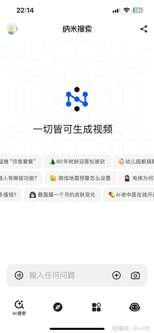 360纳米AI搜索入选人民匠心产品案例，揭秘搜索引擎3.0时代的未来演化方向  第12张