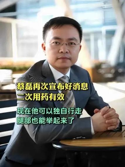 蔡磊：与时间赛跑的渐冻症斗士，41岁确诊后如何用生命冲刺攻克绝症？  第7张