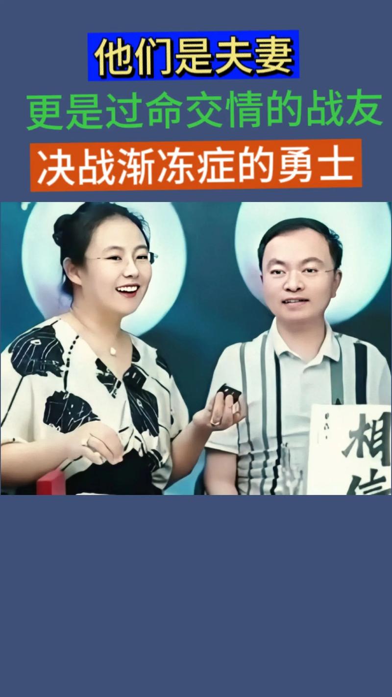 蔡磊：与时间赛跑的渐冻症斗士，41岁确诊后如何用生命冲刺攻克绝症？  第10张