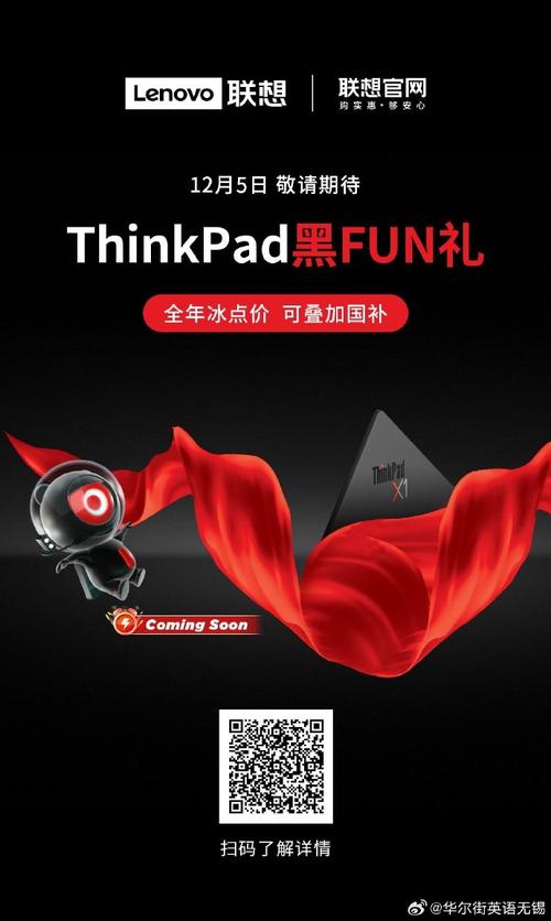 联想ThinkPad X1 Carbon Aura AI元启版：三大革新打造AI PC新标杆，开启高效办公新时代  第3张