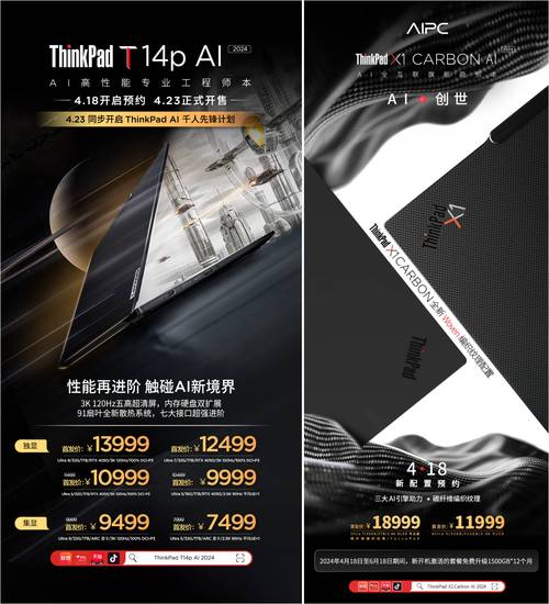 联想ThinkPad X1 Carbon Aura AI元启版：三大革新打造AI PC新标杆，开启高效办公新时代  第5张