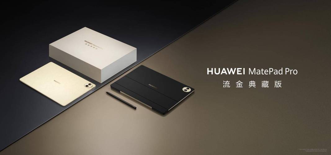 HUAWEI MatePad Pro 12.2英寸荣获2024年度全球最佳创新奖，专业创作者与职场人士的最佳创作伙伴  第8张