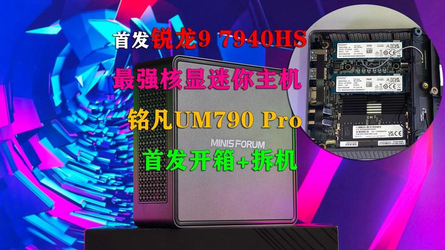 铭凡UN1250迷你主机首发1599元起，搭载i5-1250P处理器，性能强劲，性价比超高  第8张