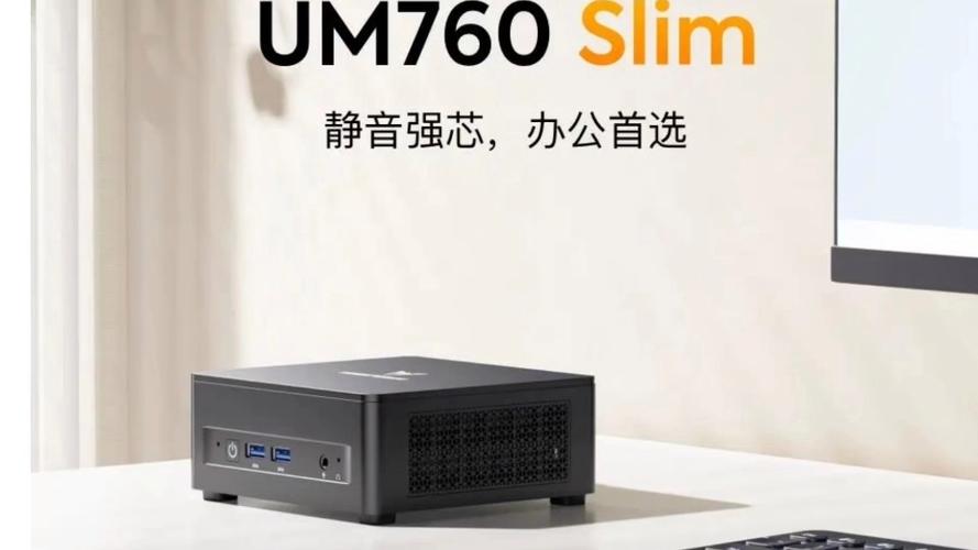 铭凡UN1250迷你主机首发1599元起，搭载i5-1250P处理器，性能强劲，性价比超高  第10张